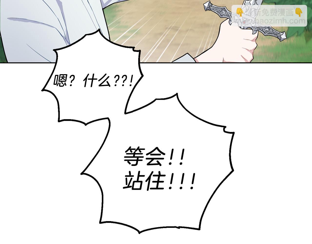 最菜魔王又怎樣？ - 第7話 嗜血之劍(1/4) - 1