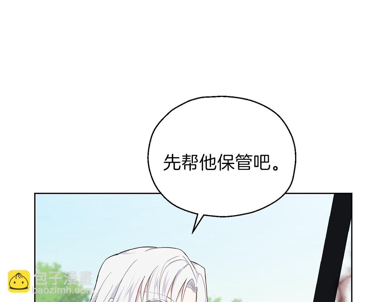 最菜魔王又怎樣？ - 第7話 嗜血之劍(1/4) - 5