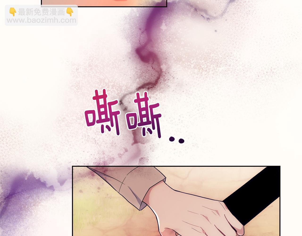 最菜魔王又怎樣？ - 第7話 嗜血之劍(1/4) - 8