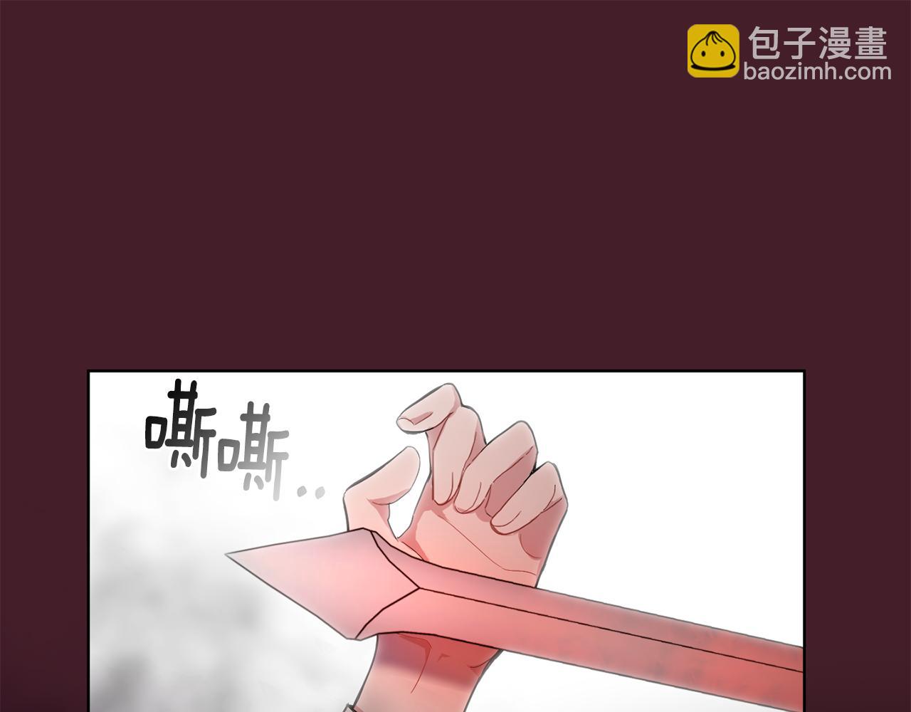 最菜魔王又怎樣？ - 第7話 嗜血之劍(2/4) - 4