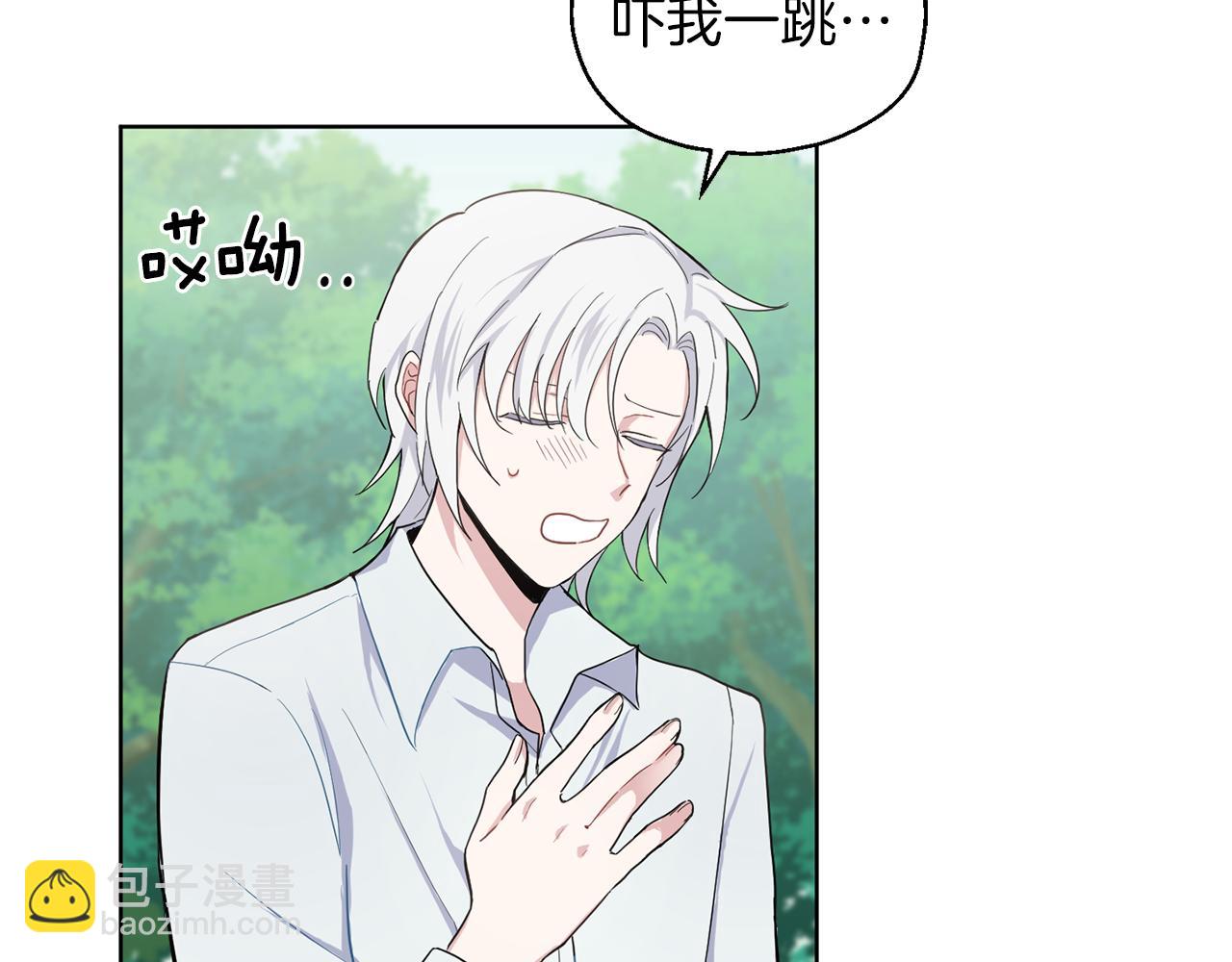 最菜魔王又怎樣？ - 第7話 嗜血之劍(1/4) - 6