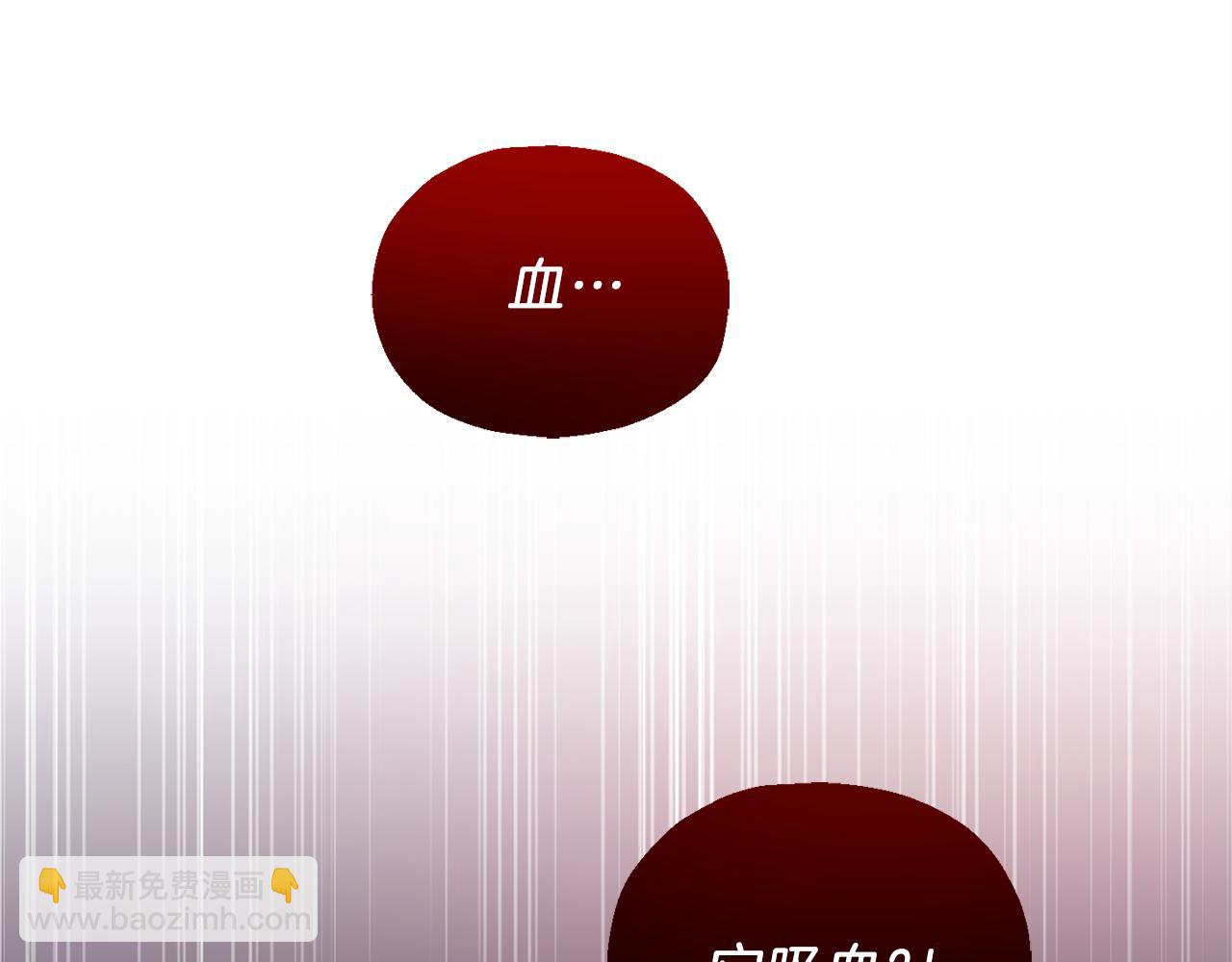 最菜魔王又怎樣？ - 第7話 嗜血之劍(2/4) - 8