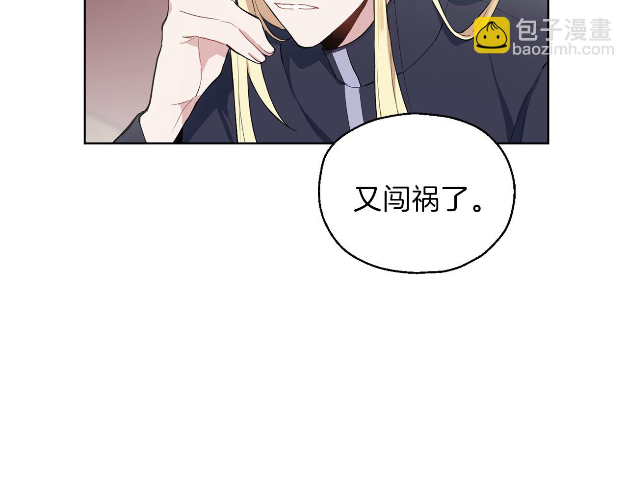 最菜魔王又怎樣？ - 第7話 嗜血之劍(2/4) - 6