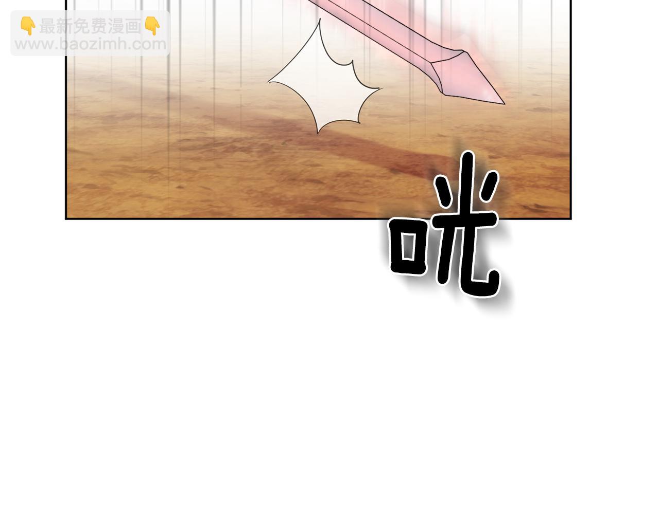 最菜魔王又怎樣？ - 第7話 嗜血之劍(2/4) - 3