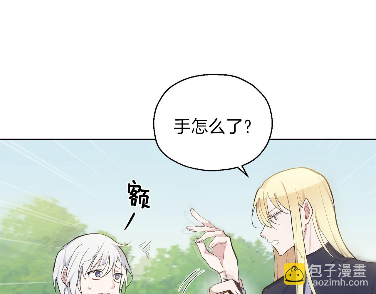 最菜魔王又怎樣？ - 第7話 嗜血之劍(2/4) - 4