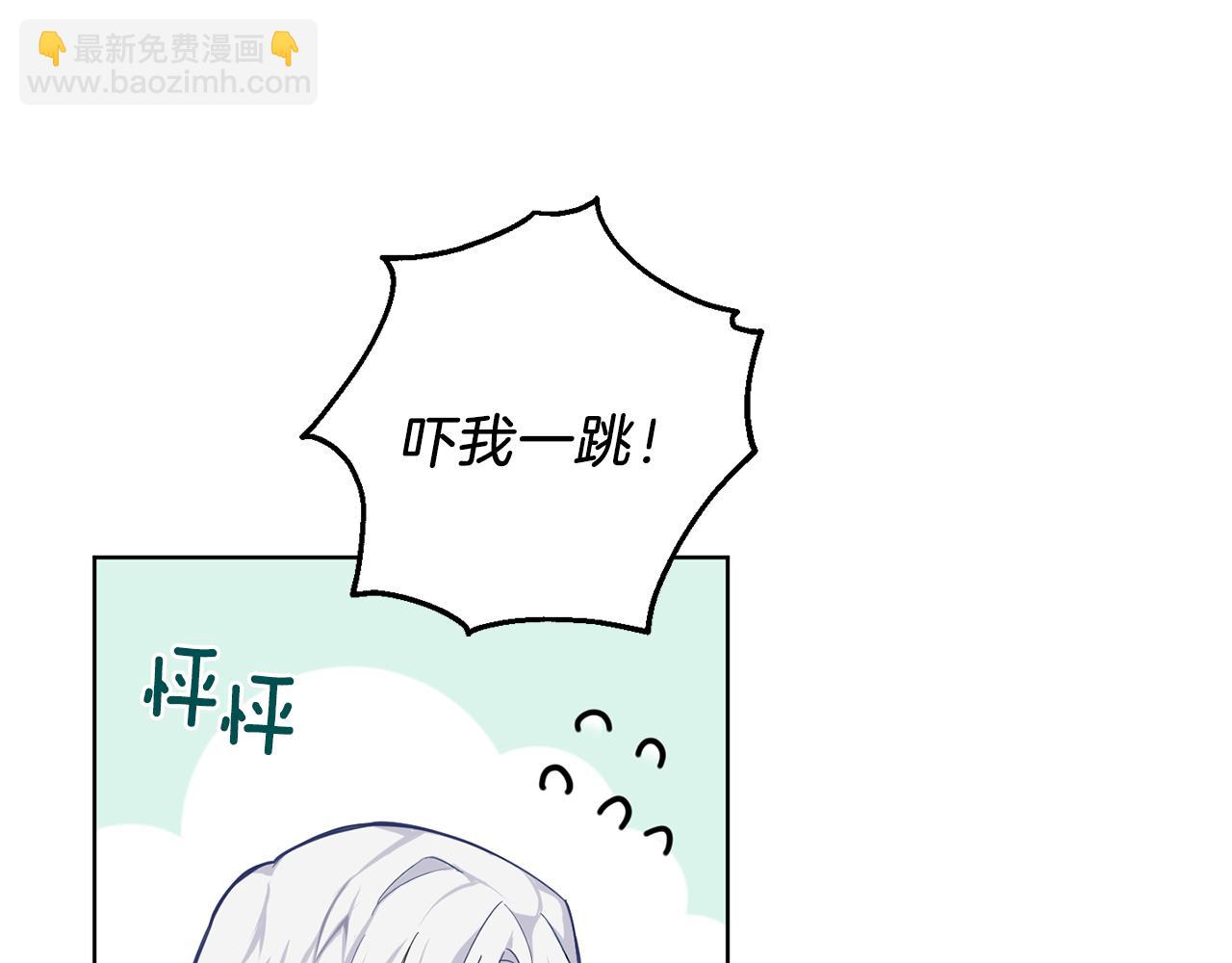 最菜魔王又怎樣？ - 第7話 嗜血之劍(2/4) - 6