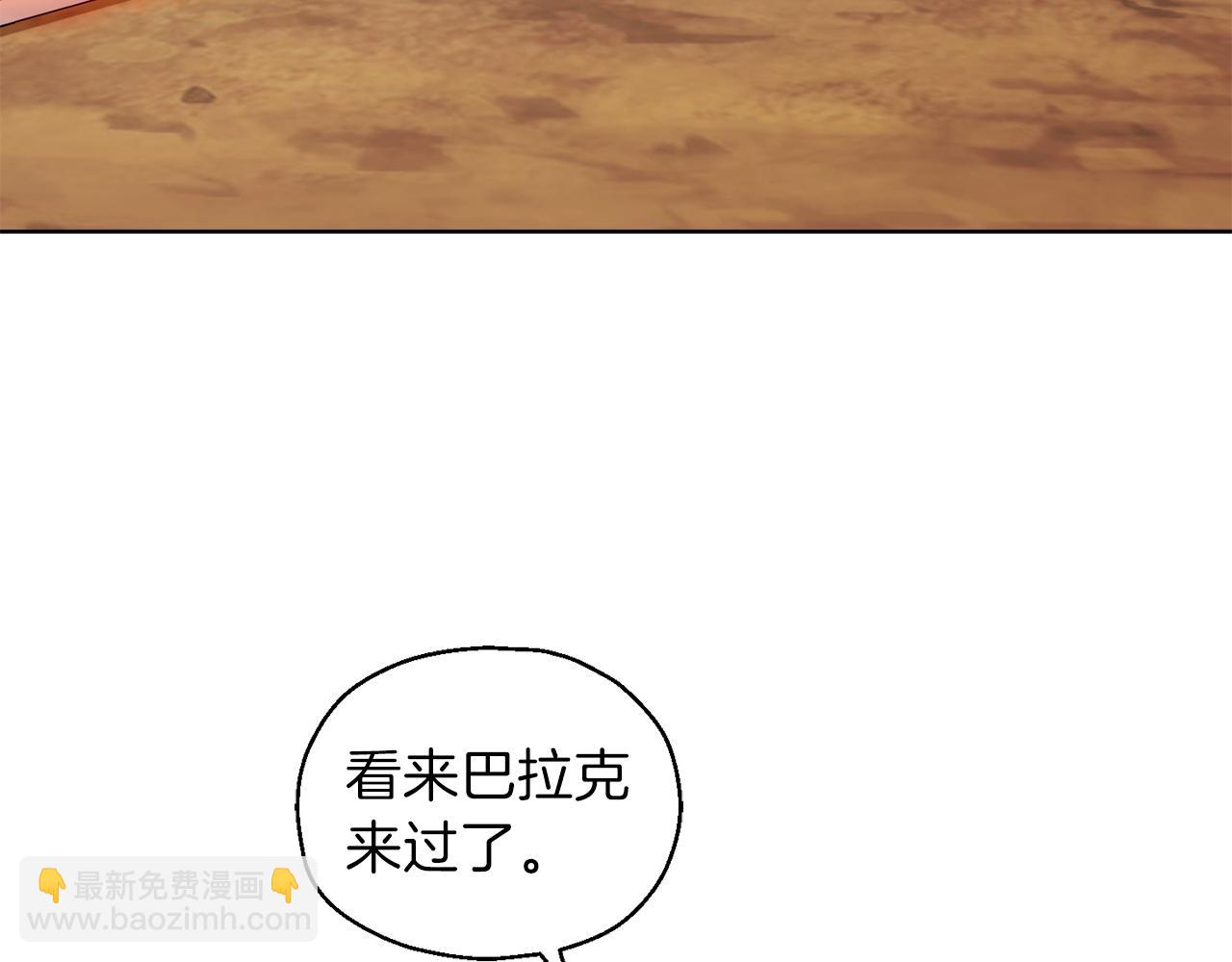 最菜魔王又怎樣？ - 第7話 嗜血之劍(2/4) - 1