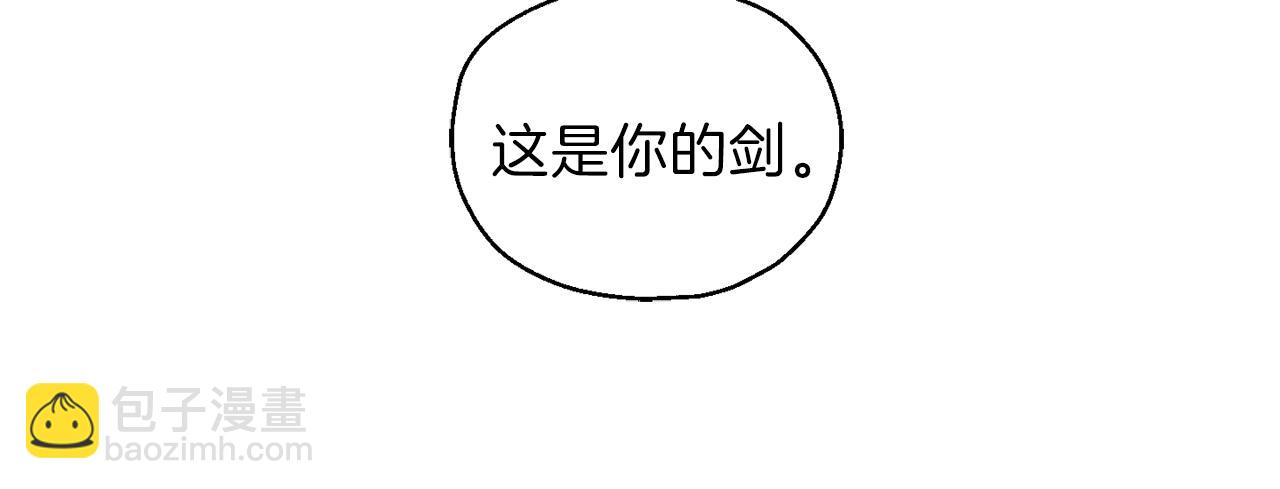 最菜魔王又怎樣？ - 第7話 嗜血之劍(2/4) - 5