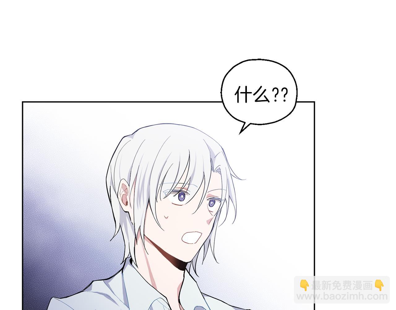 最菜魔王又怎樣？ - 第7話 嗜血之劍(2/4) - 6