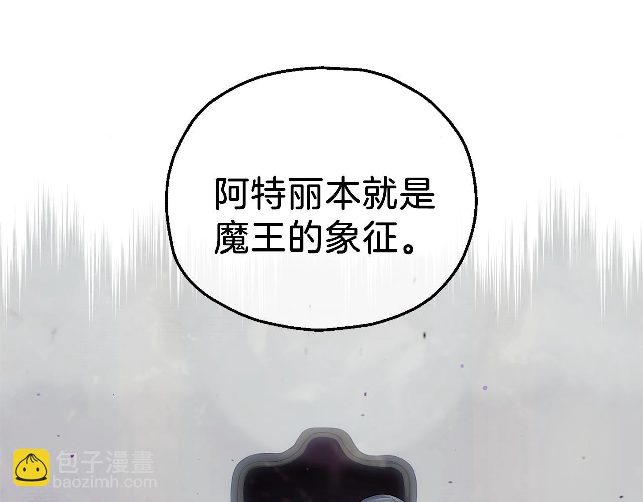 最菜魔王又怎樣？ - 第7話 嗜血之劍(2/4) - 8