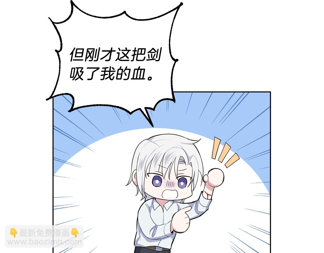 最菜魔王又怎樣？ - 第7話 嗜血之劍(2/4) - 3