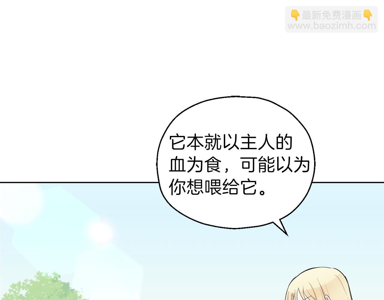 最菜魔王又怎樣？ - 第7話 嗜血之劍(2/4) - 5