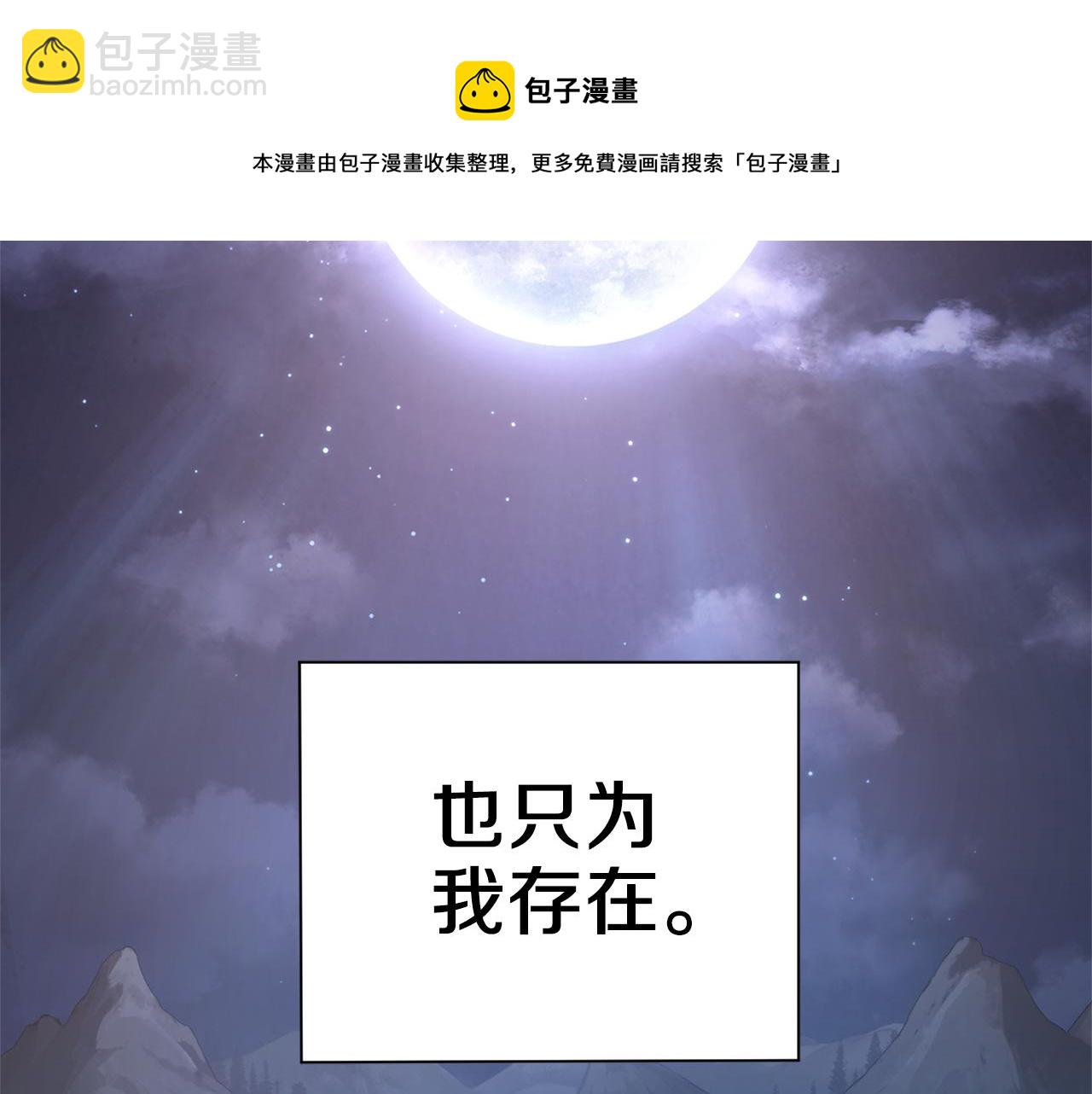 最菜魔王又怎樣？ - 第61話 我的世界(1/4) - 5