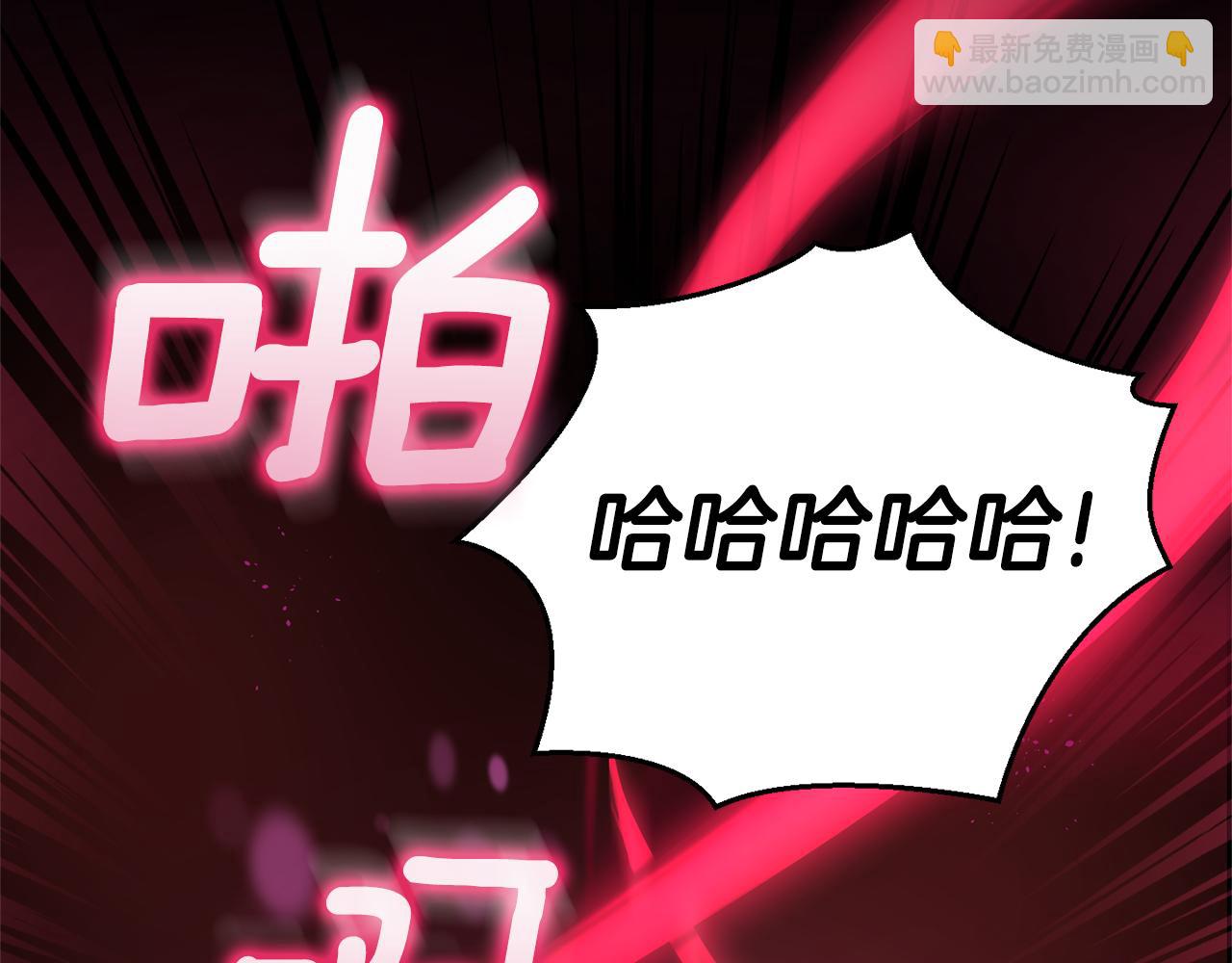 最菜魔王又怎樣？ - 第61話 我的世界(1/4) - 8