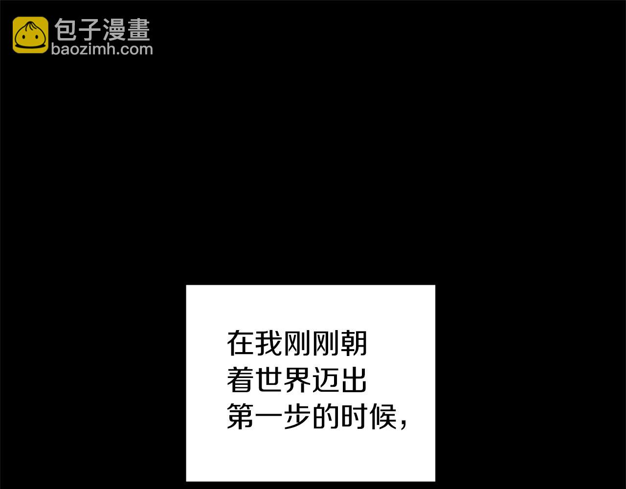 最菜魔王又怎樣？ - 第61話 我的世界(1/4) - 8