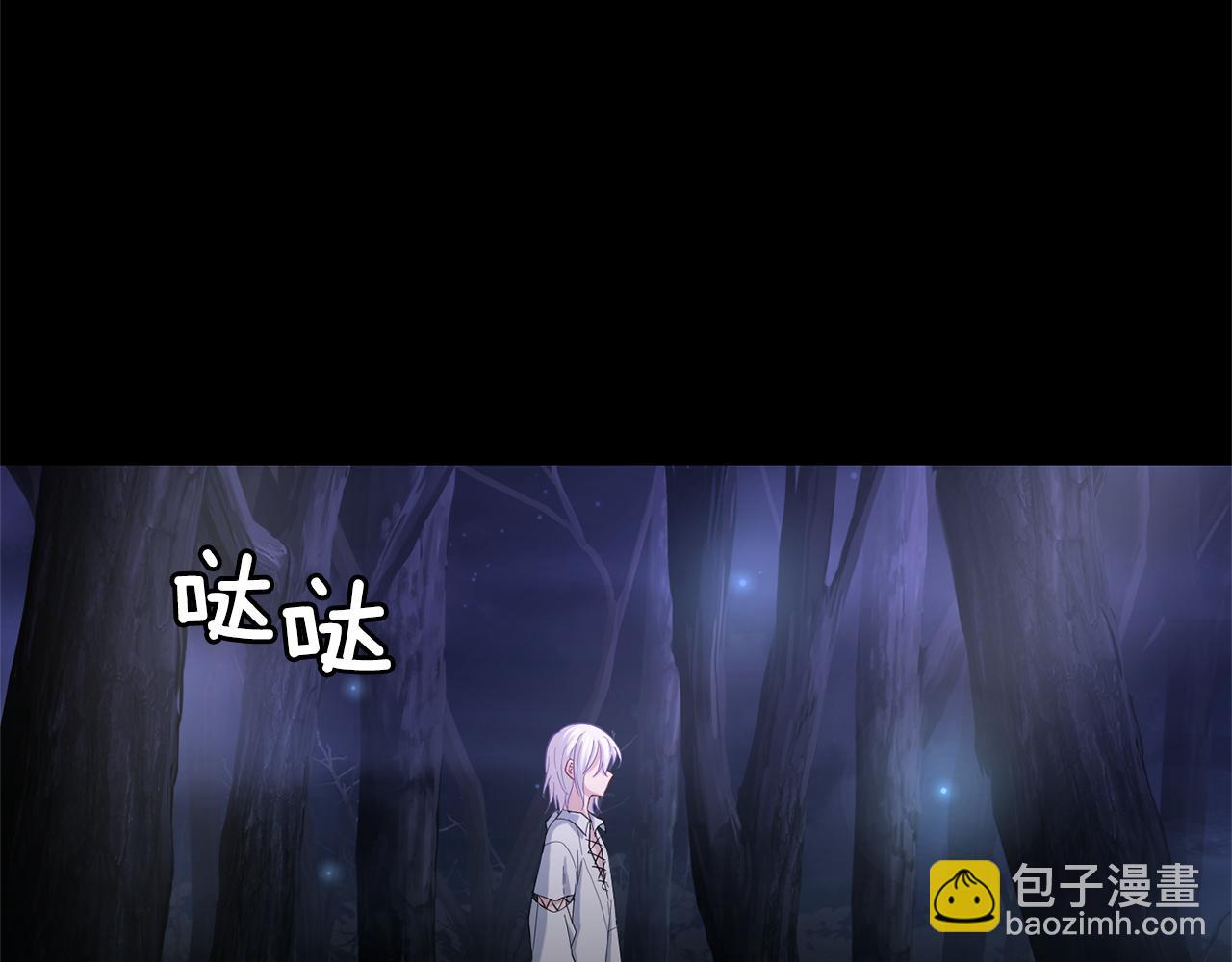 最菜魔王又怎樣？ - 第61話 我的世界(1/4) - 3