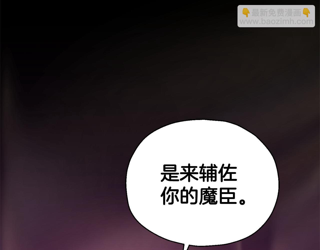 最菜魔王又怎樣？ - 第61話 我的世界(1/4) - 8