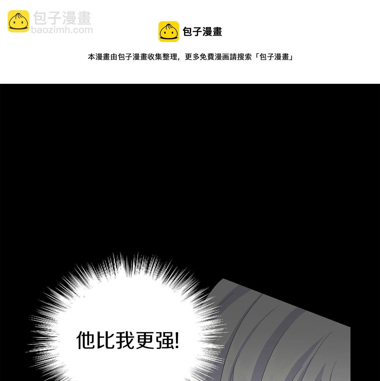 最菜魔王又怎樣？ - 第61話 我的世界(1/4) - 5