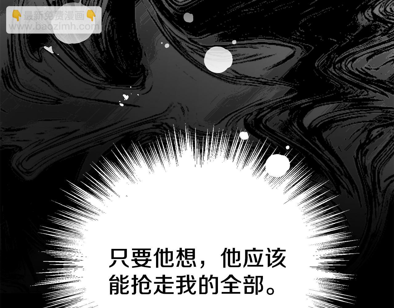 最菜魔王又怎樣？ - 第61話 我的世界(1/4) - 2