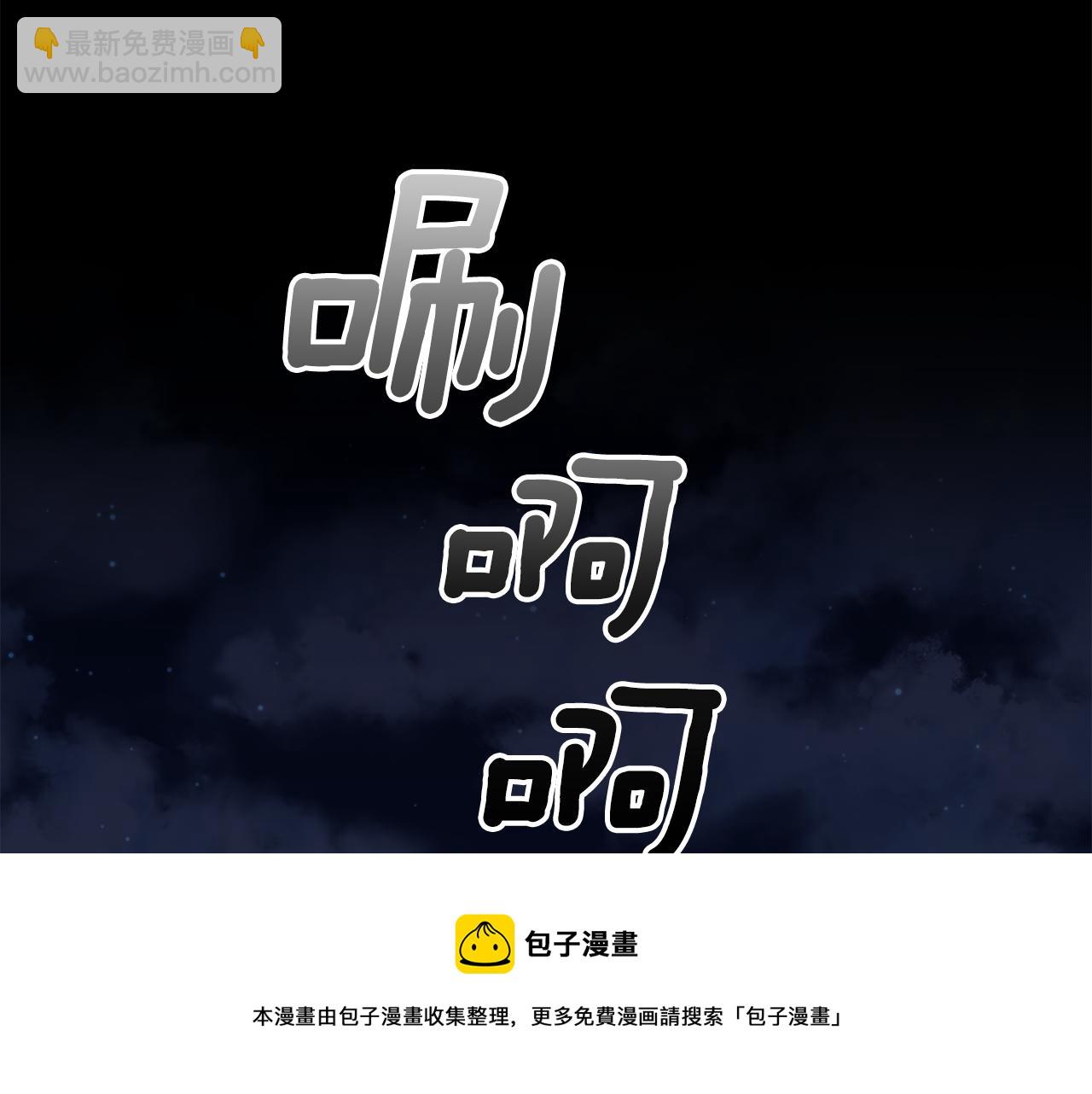 最菜魔王又怎樣？ - 第61話 我的世界(1/4) - 5