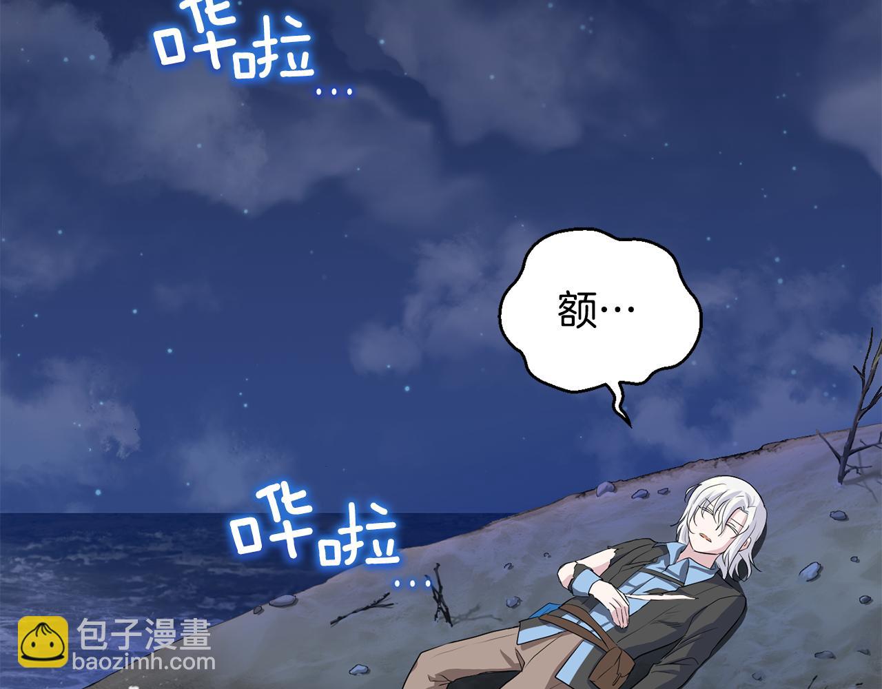 最菜魔王又怎樣？ - 第61話 我的世界(1/4) - 7