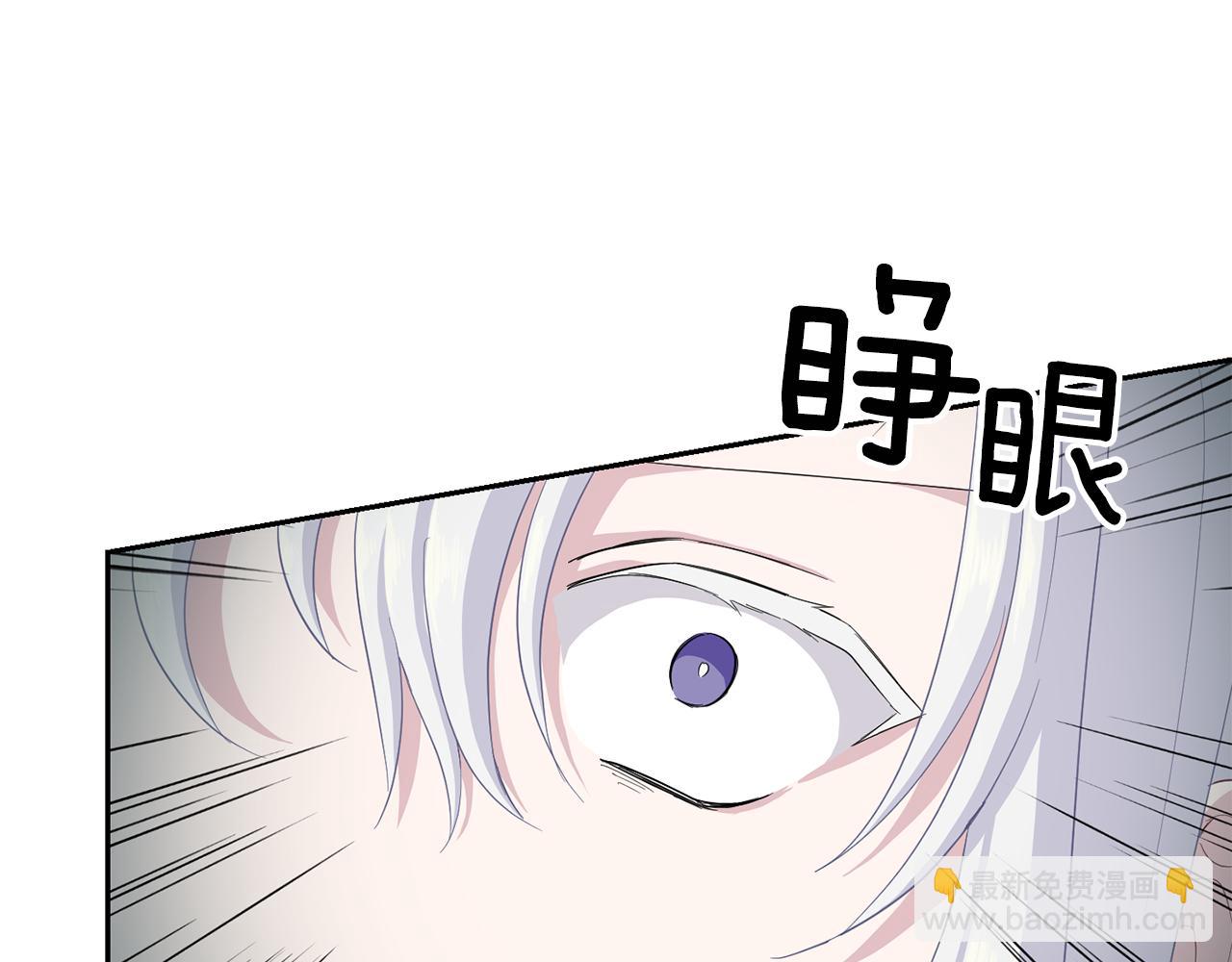 最菜魔王又怎樣？ - 第61話 我的世界(1/4) - 2