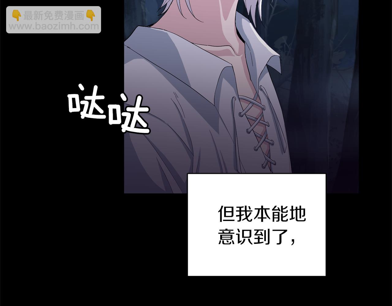 最菜魔王又怎樣？ - 第61話 我的世界(1/4) - 6