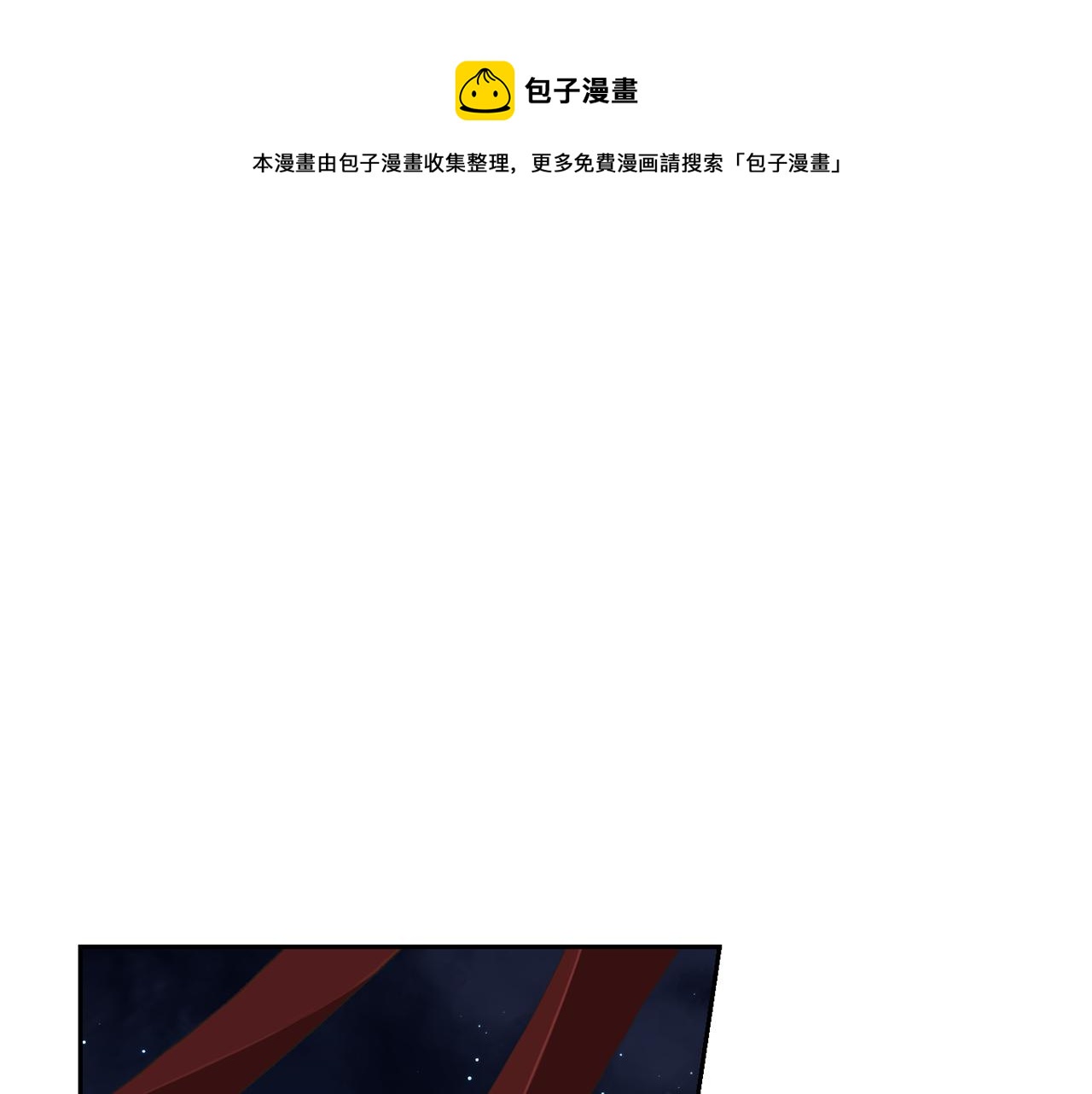 最菜魔王又怎樣？ - 第63話 詛咒信(1/4) - 1