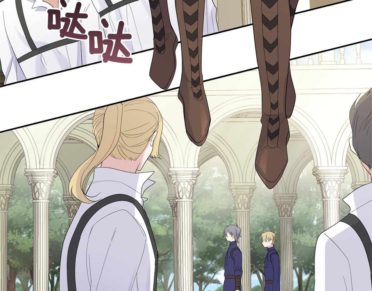 最菜魔王又怎樣？ - 第63話 詛咒信(3/4) - 4