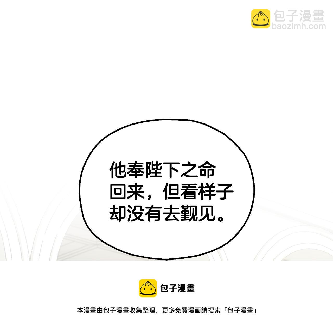 最菜魔王又怎樣？ - 第63話 詛咒信(3/4) - 1