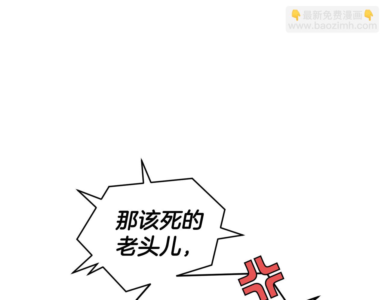 最菜魔王又怎樣？ - 第63話 詛咒信(3/4) - 7