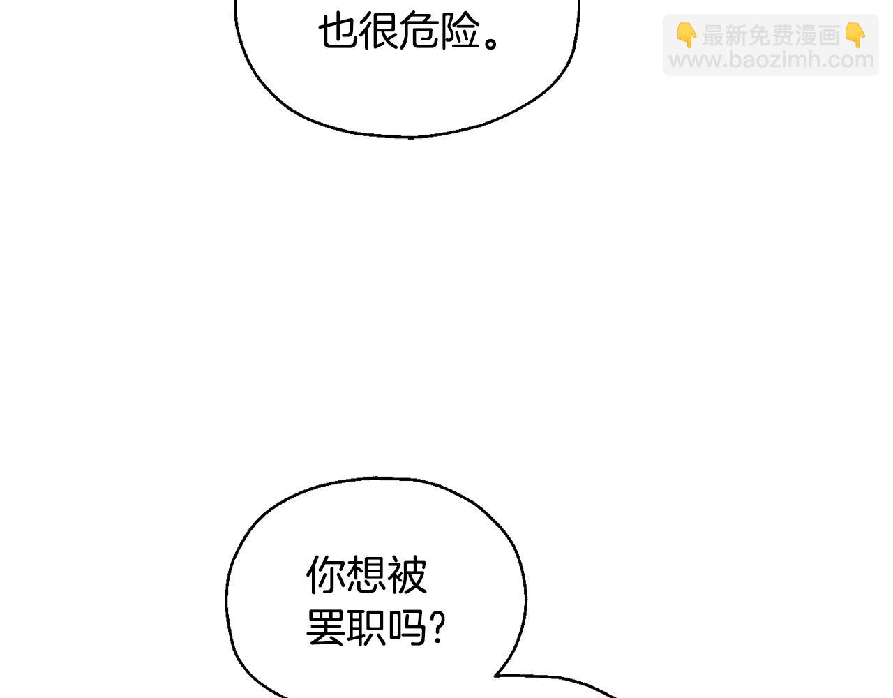 最菜魔王又怎樣？ - 第63話 詛咒信(3/4) - 4