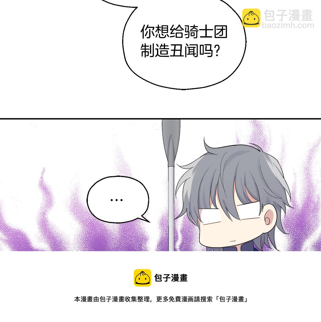 最菜魔王又怎樣？ - 第63話 詛咒信(3/4) - 5