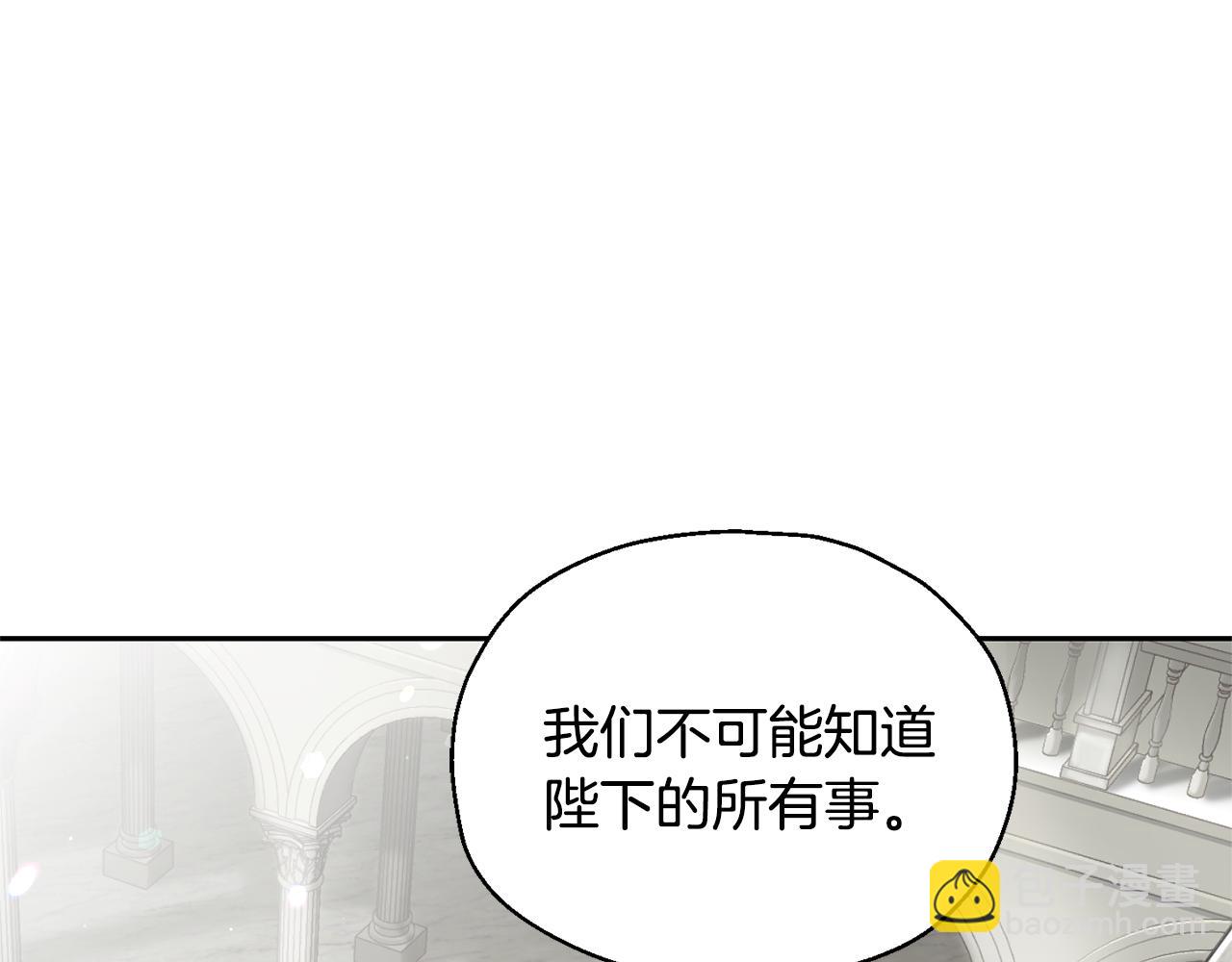 最菜魔王又怎樣？ - 第63話 詛咒信(3/4) - 3