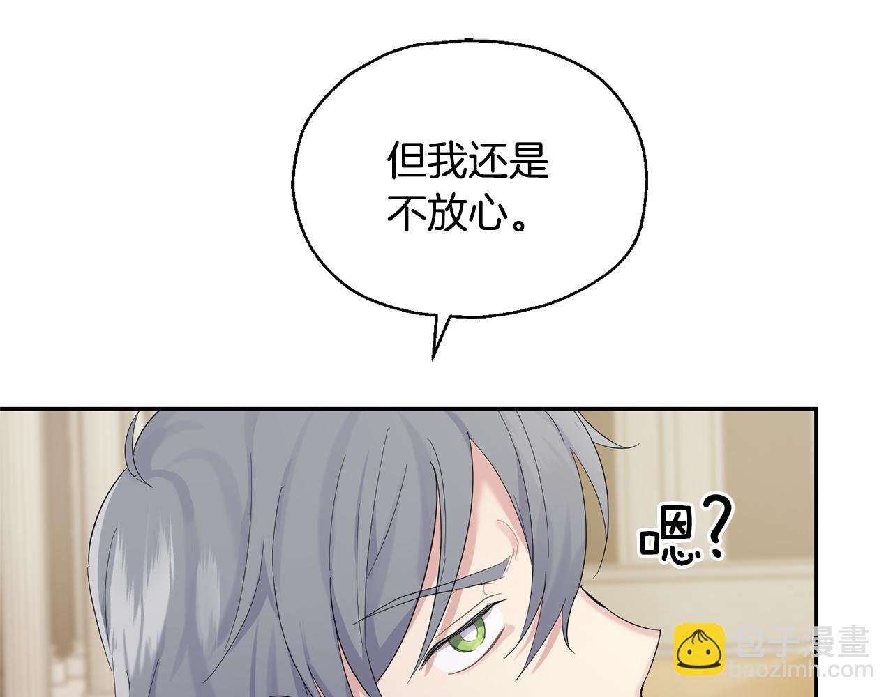 最菜魔王又怎樣？ - 第63話 詛咒信(3/4) - 6