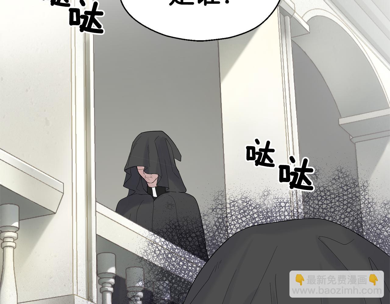 最菜魔王又怎樣？ - 第63話 詛咒信(3/4) - 8