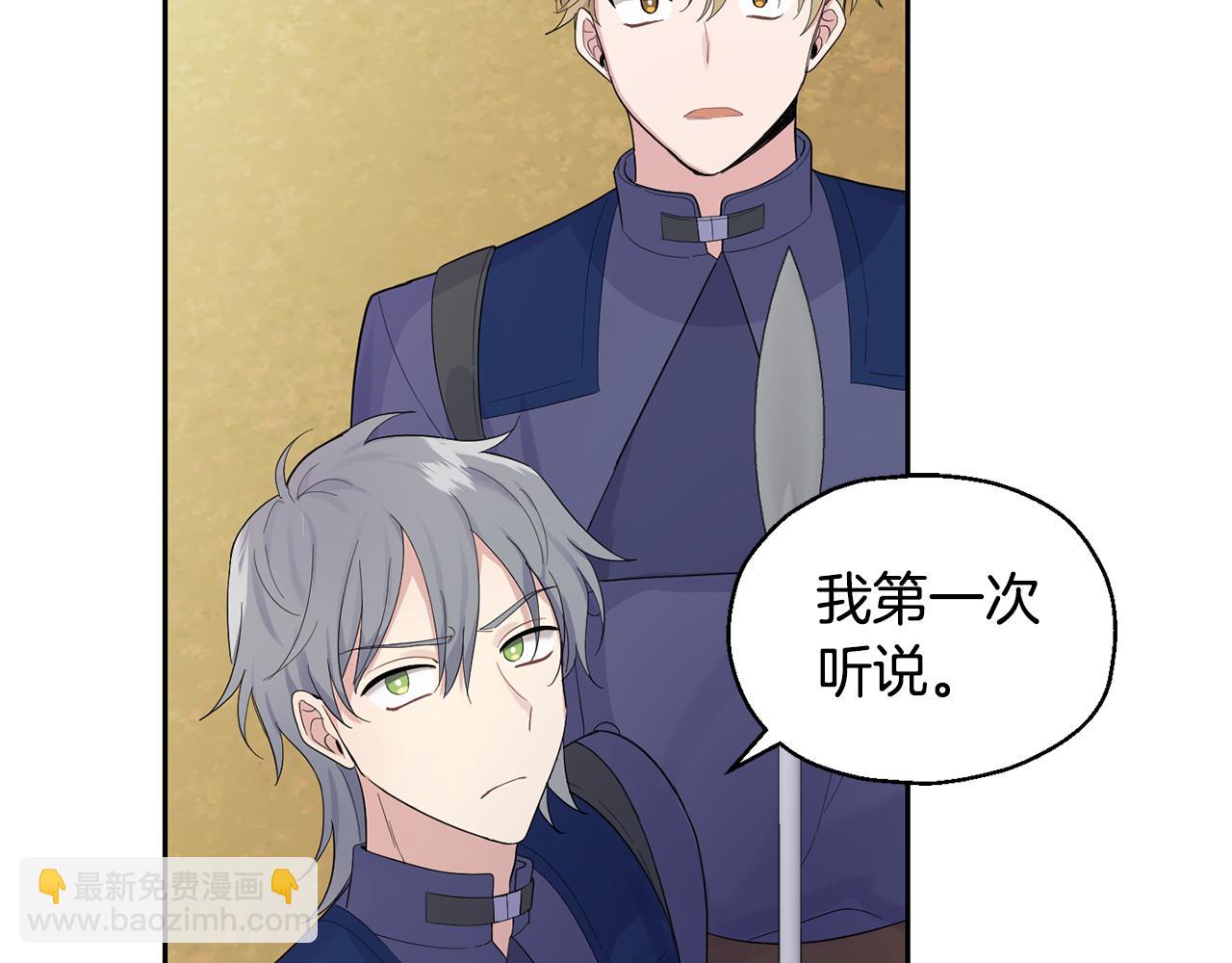 最菜魔王又怎樣？ - 第63話 詛咒信(3/4) - 4