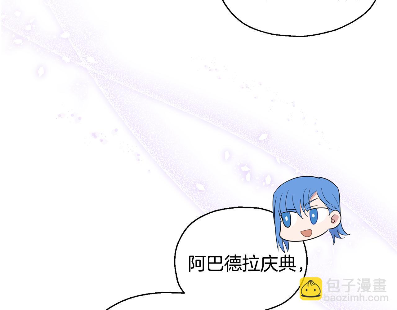 最菜魔王又怎樣？ - 第63話 詛咒信(1/4) - 7