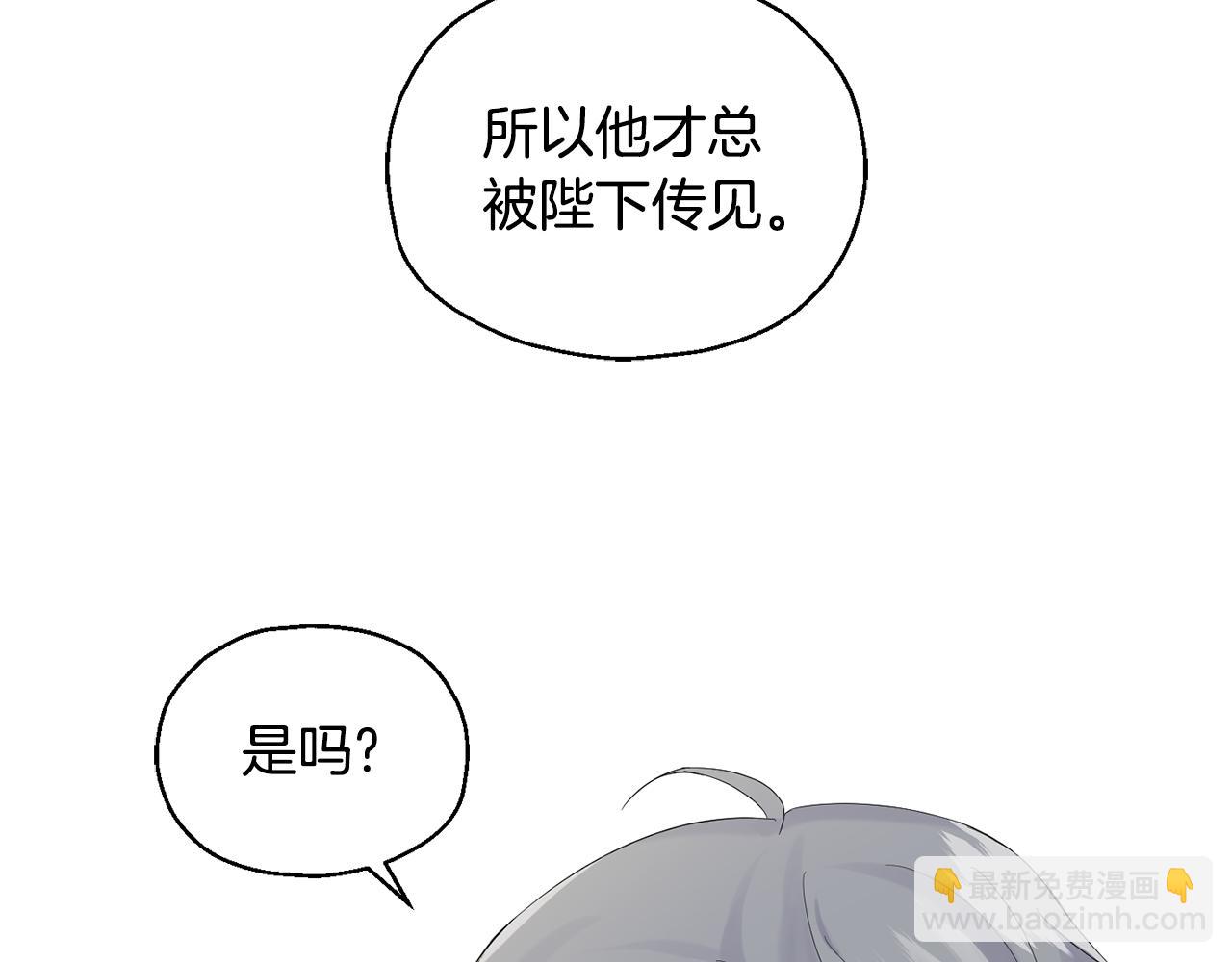 最菜魔王又怎樣？ - 第63話 詛咒信(4/4) - 5