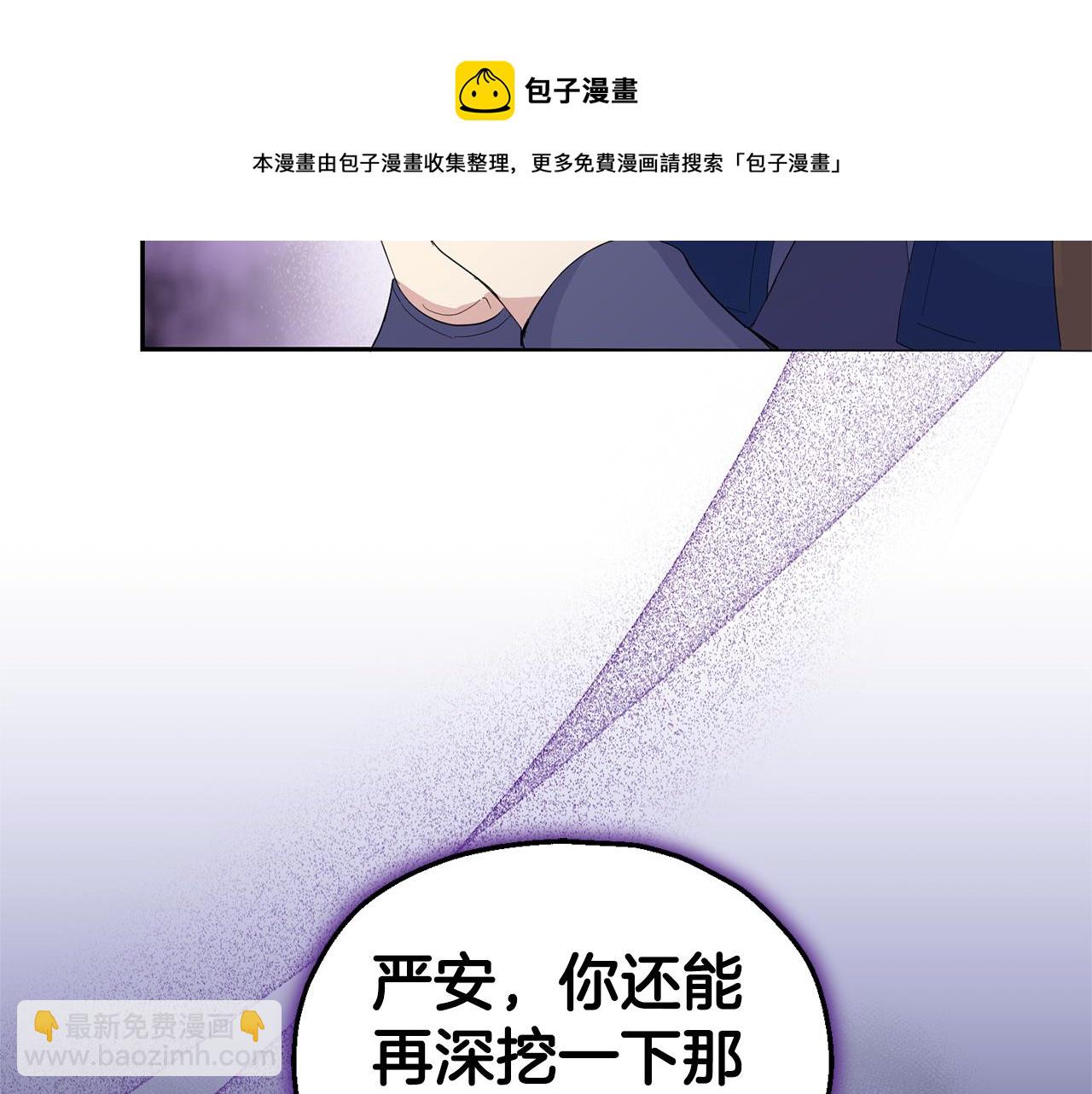 最菜魔王又怎樣？ - 第63話 詛咒信(4/4) - 7