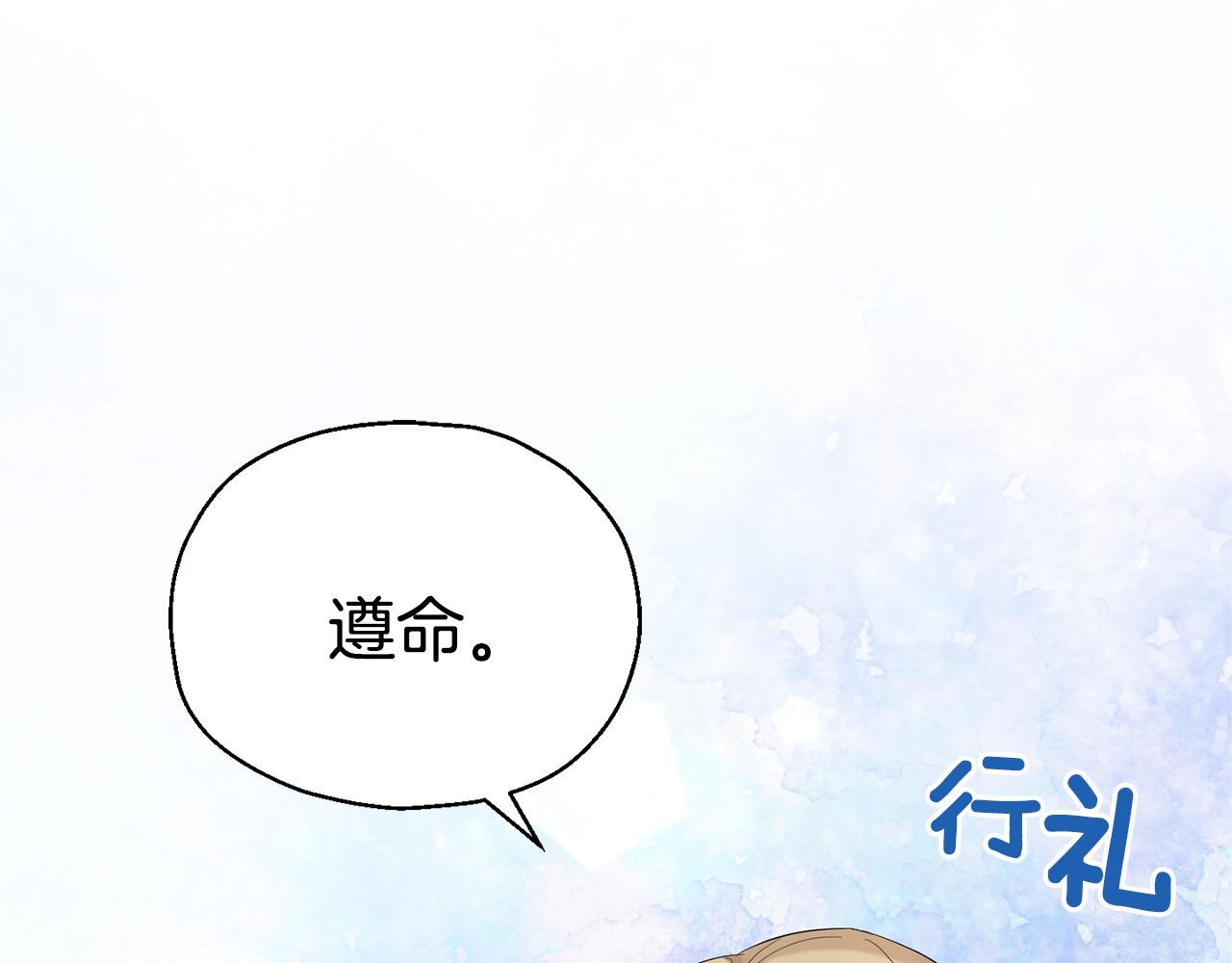 最菜魔王又怎樣？ - 第63話 詛咒信(4/4) - 5