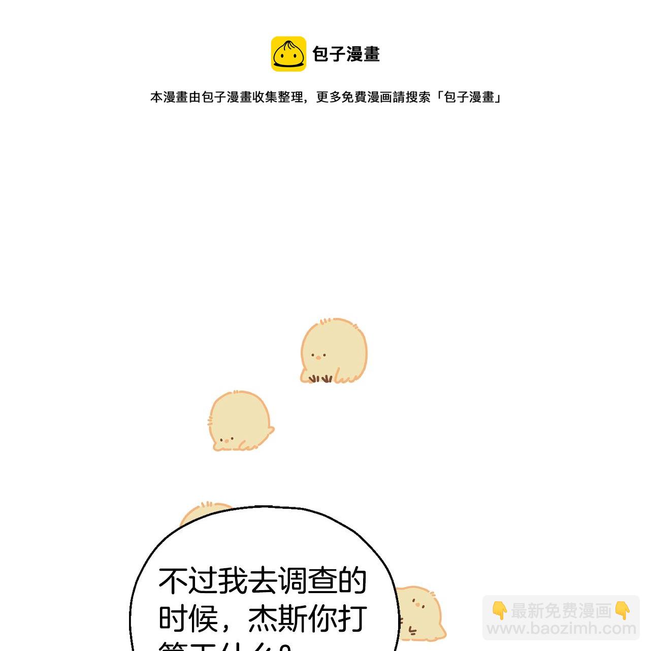 最菜魔王又怎樣？ - 第63話 詛咒信(4/4) - 1