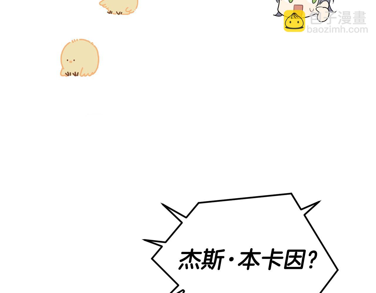 最菜魔王又怎樣？ - 第63話 詛咒信(4/4) - 3