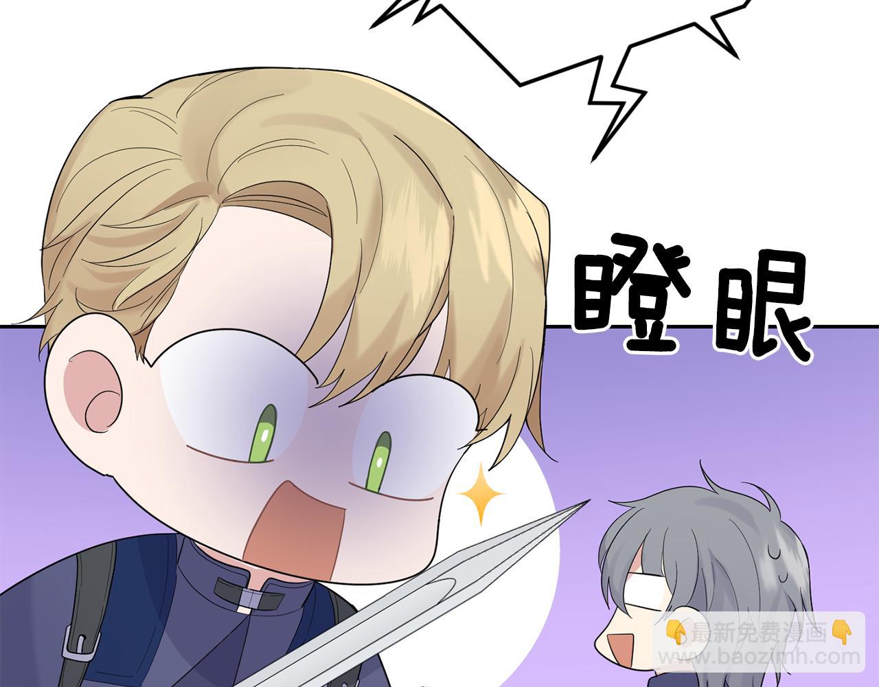 最菜魔王又怎樣？ - 第63話 詛咒信(4/4) - 4