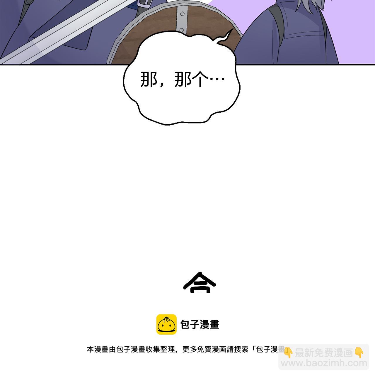 最菜魔王又怎樣？ - 第63話 詛咒信(4/4) - 5