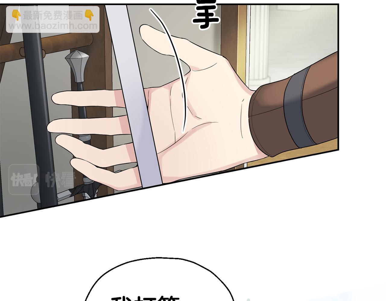 最菜魔王又怎樣？ - 第63話 詛咒信(4/4) - 6