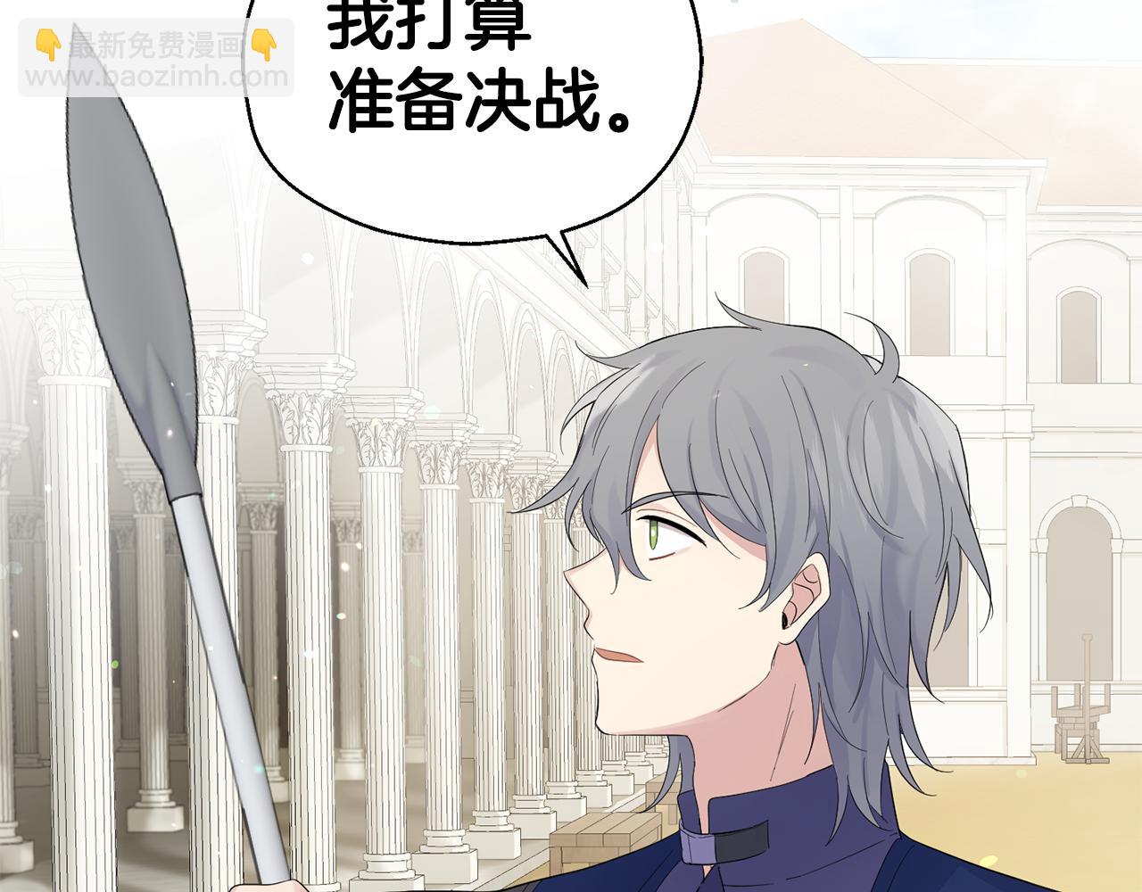 最菜魔王又怎樣？ - 第63話 詛咒信(4/4) - 7