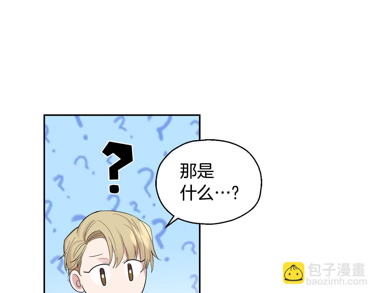 最菜魔王又怎樣？ - 第63話 詛咒信(4/4) - 3