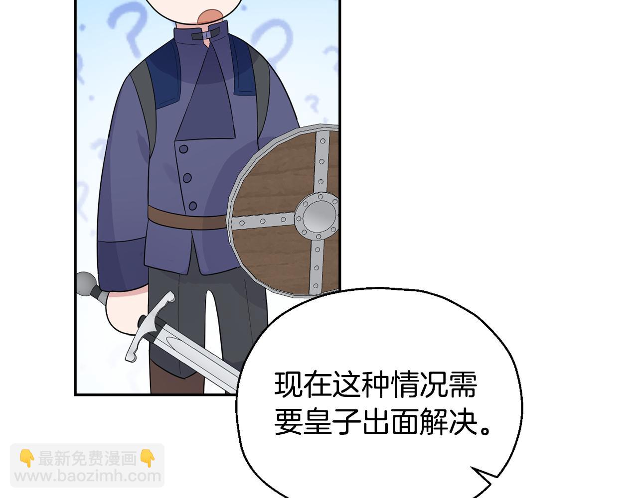 最菜魔王又怎樣？ - 第63話 詛咒信(4/4) - 4