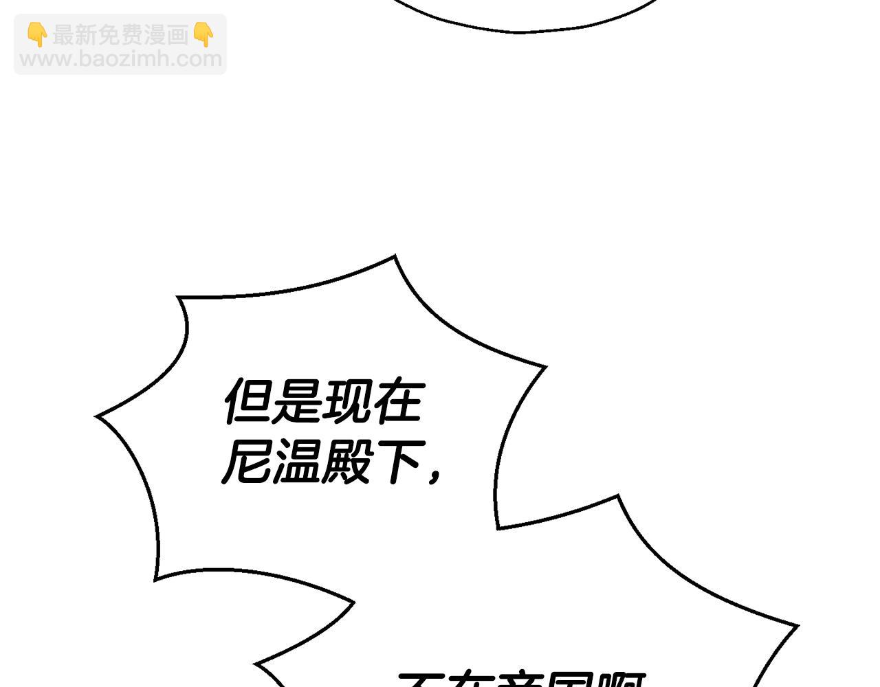 最菜魔王又怎樣？ - 第63話 詛咒信(4/4) - 5